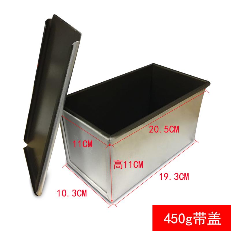 0不沾面包带盖商用吐司模具