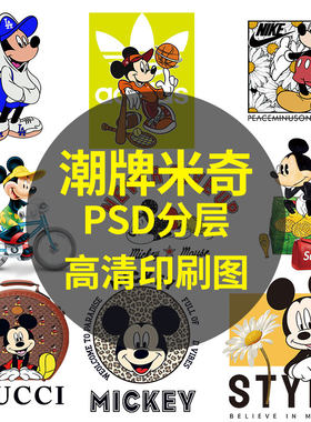 C6潮牌米奇古驰小雏菊流行元素手机壳PSD分层T恤印花高清TIFF素材