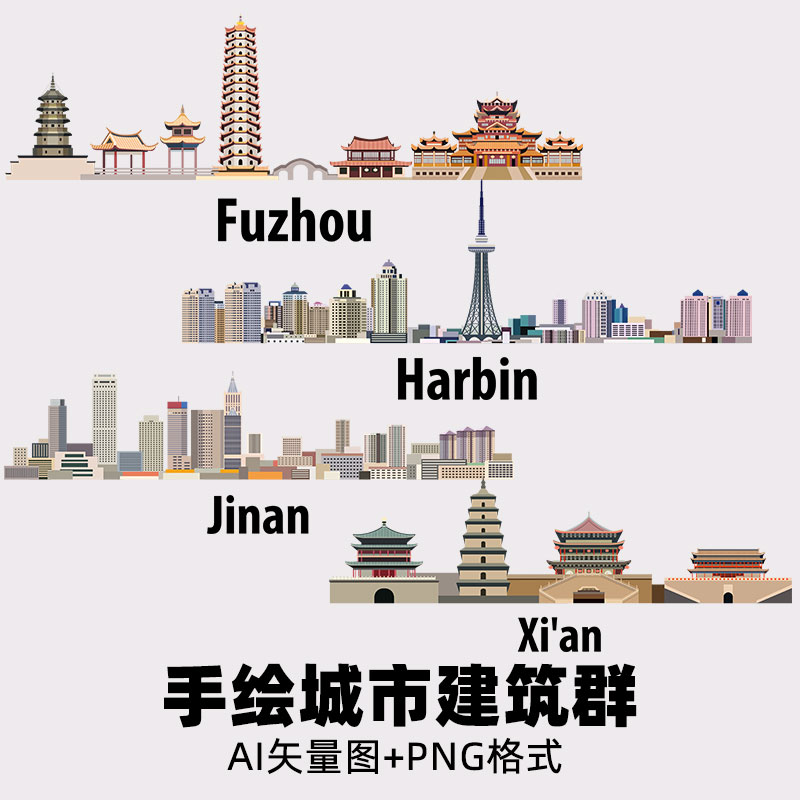 d38手绘城市建筑群线稿福州哈尔滨建安西安地标ai矢量图png素材