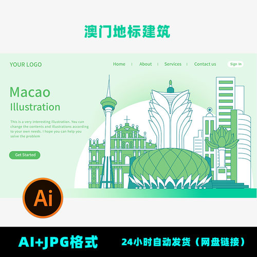F12澳门城市风光扁平手绘建筑群地标线稿AI高清矢量图素材