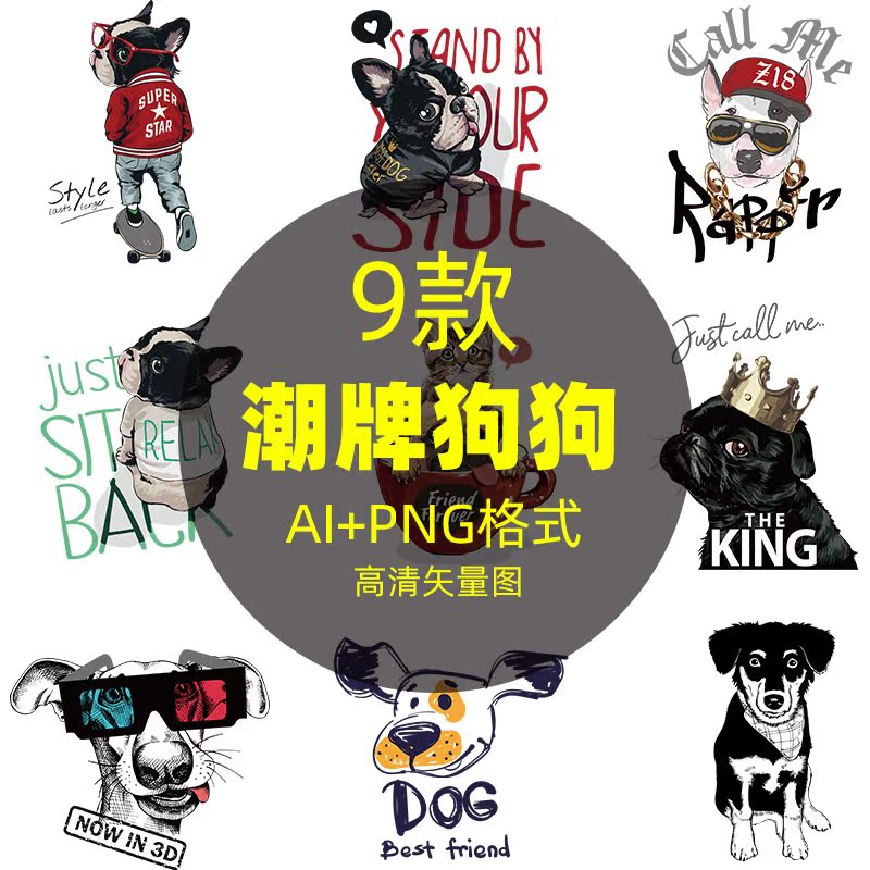 C96潮牌T恤印花烫画手绘卡通萌宠杯子猫咪狗狗高清AI矢量图素材
