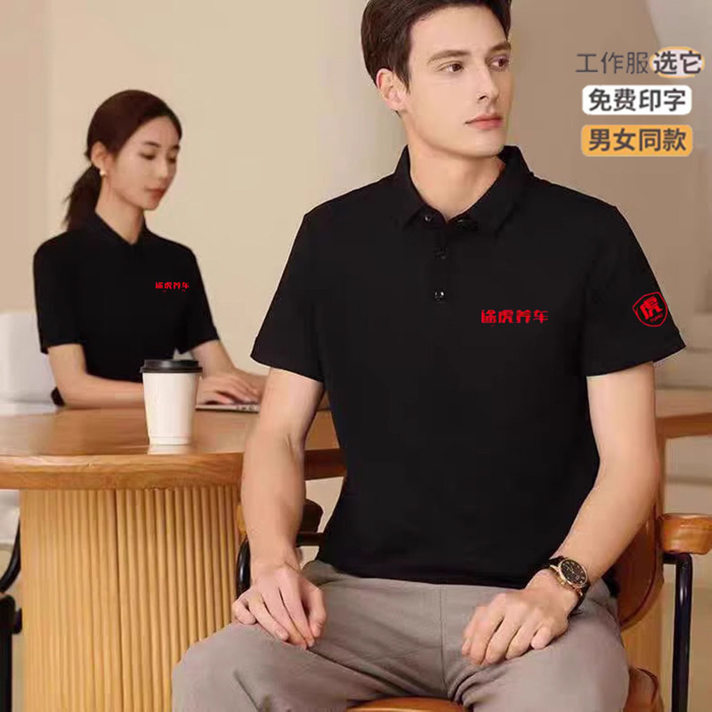 途虎养车工作服短袖汽车装饰t恤图片