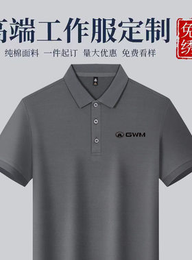 新款长城汽车4S店工作服装短袖定制灰色POLO衫哈弗坦克WEY售前T恤