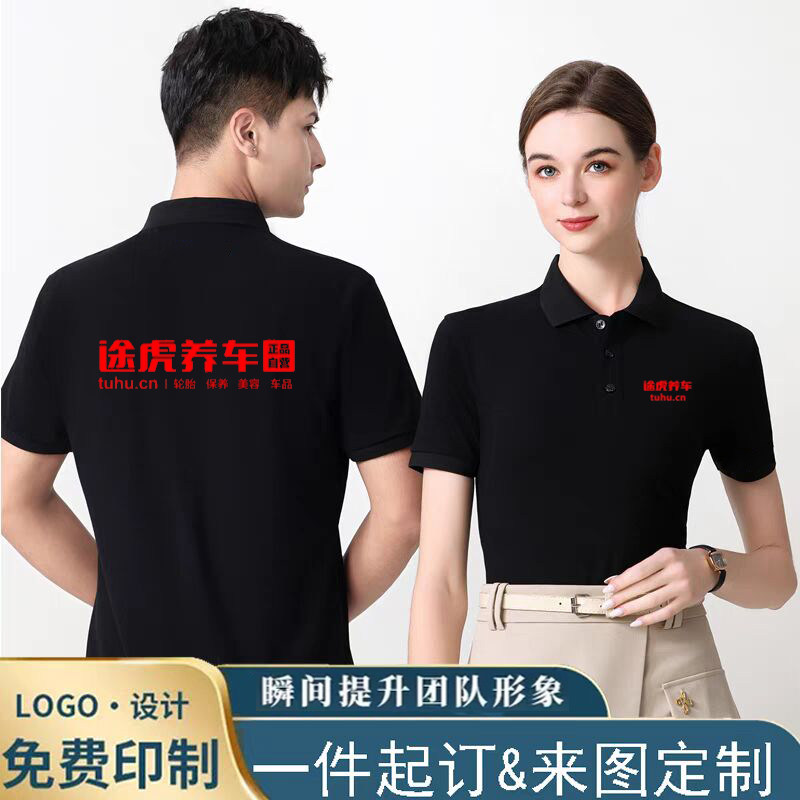 途虎养车工服短袖定制纯棉工装