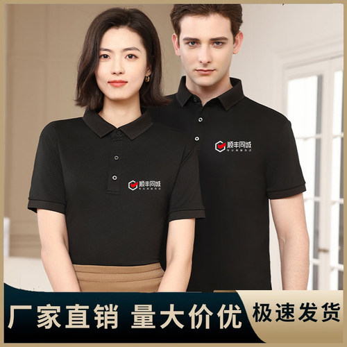 顺丰同城急送骑士短袖工作服
