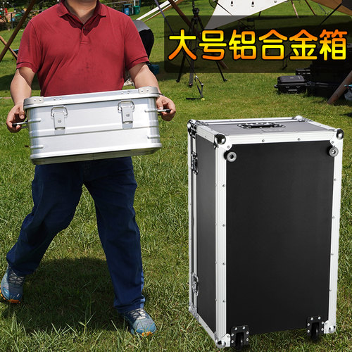 特大号手拉箱铝合金加固型设备箱