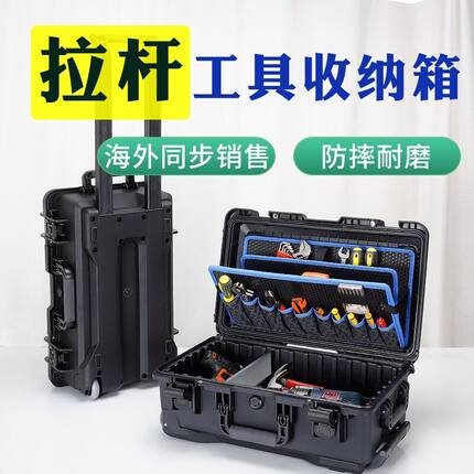 家具安装维修拉杆工具箱电动五金工具收纳箱可移动式车载整理箱子
