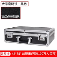 Большой черный (блокировка пароля)