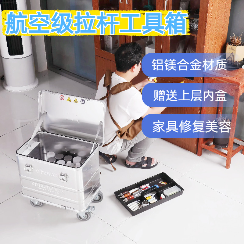 拉杆式工具箱工业级铝合金收纳箱