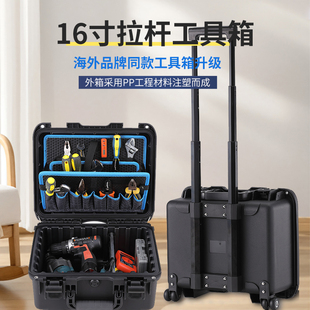 16寸小型拉杆工具箱多功能维修专用五金工具收纳箱家电家具工具箱