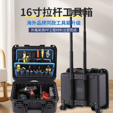 16寸小型拉杆工具箱多功能维修专用五金工具收纳箱家电家具工具箱