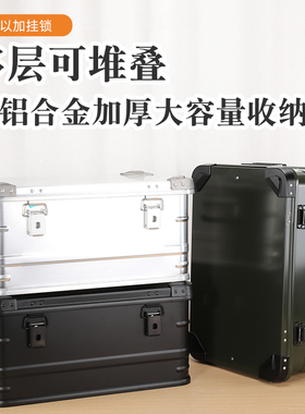 ALUBOX加厚镁铝合金收纳箱大容量防水防潮金属仪器工具收纳箱家居