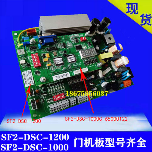 日立原装门机板SF2-DSC-10001200