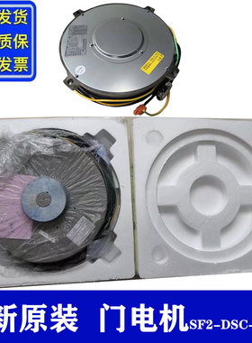 日立HGP电梯永磁同步门电机SF2-DSC-1000M MD1 MPM42-N2-174-H