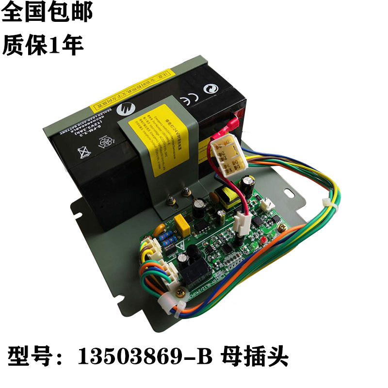 五方对讲24V应急电源13503869-BD