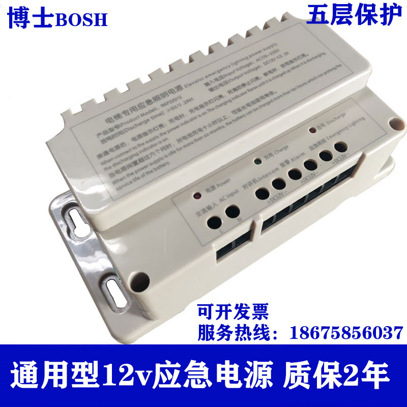 电梯铅酸锂应急电源12v2.2ah6V