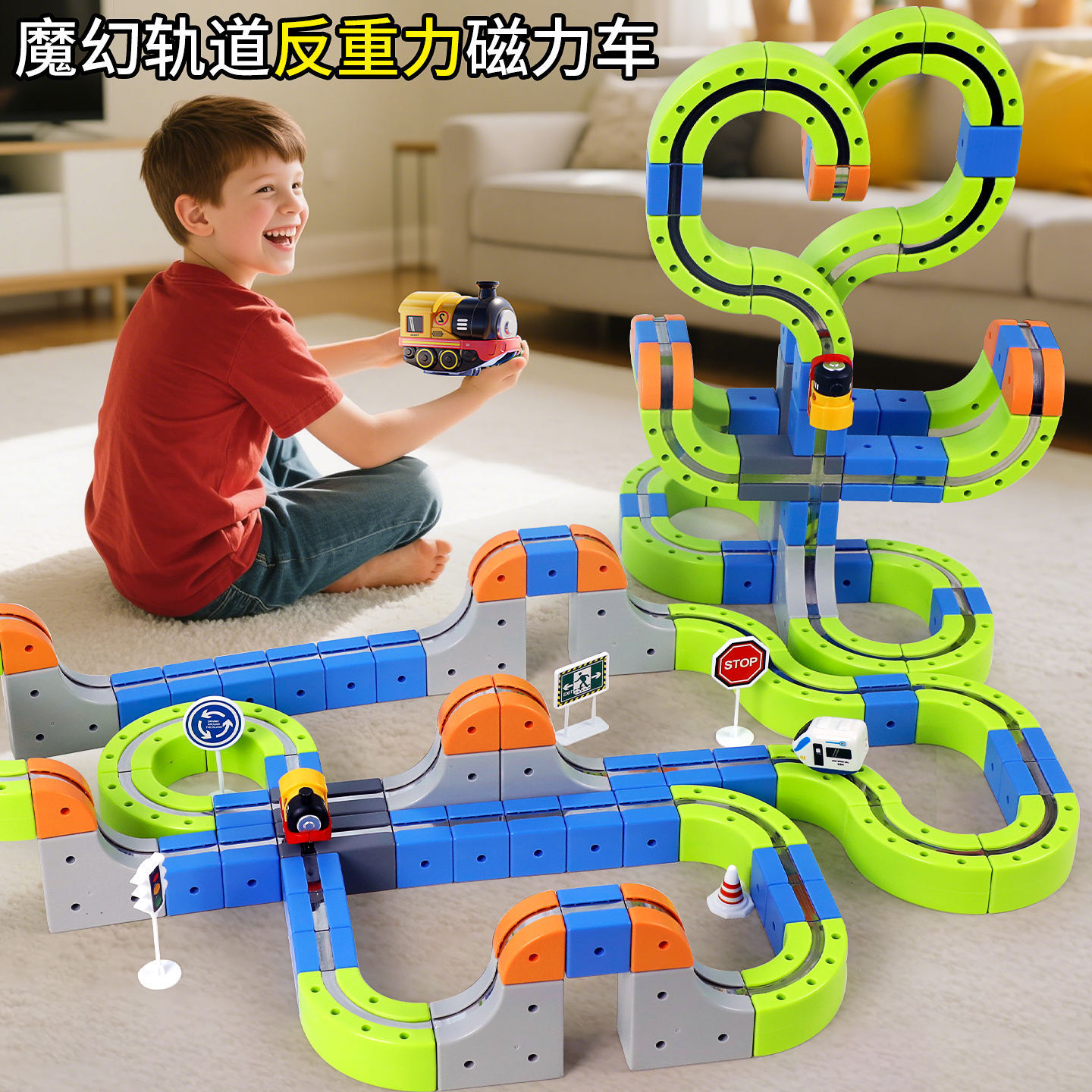 儿童生日礼物男孩子男童轨道积木