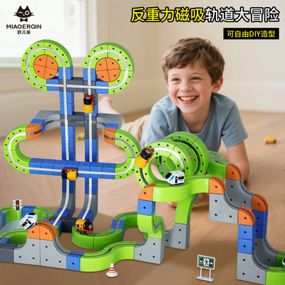 2025新款儿童磁吸百变积木玩具