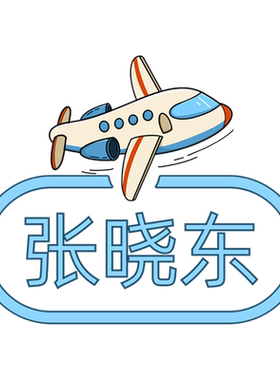 宝宝入园名字贴无痕熨烫包邮
