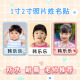 1寸2寸证件照宝宝大头贴幼儿入园照片贴儿童防水不干背胶姓名贴纸