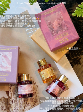 独特艾琳私处香水去异味持久留香