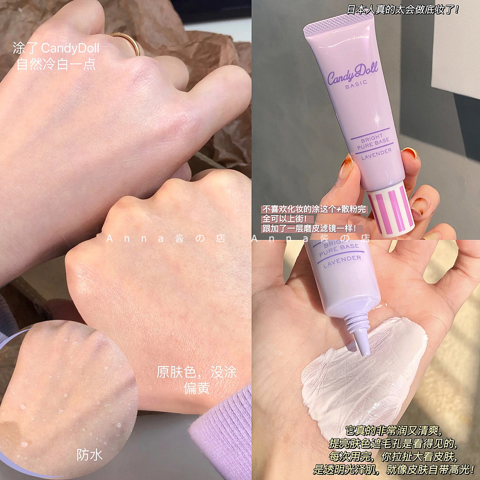 日本candy doll益若翼妆前乳隔离霜紫绿粉色