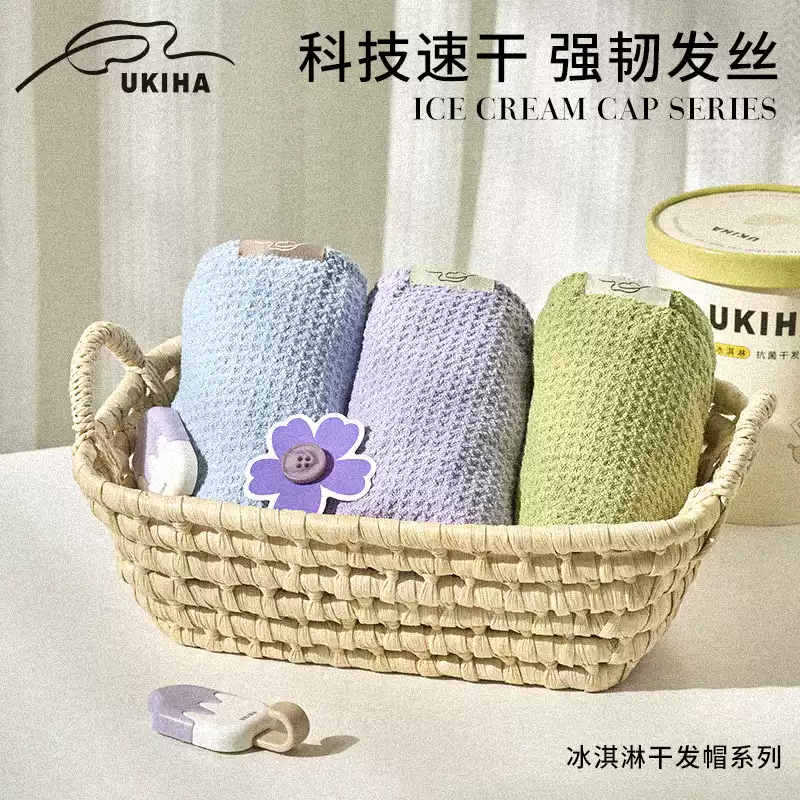 UKIHA冰淇淋抗菌干发帽女超强吸水速干洗头干发帽毛巾吸水浴帽