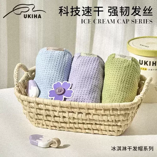 UKIHA冰淇淋抗菌干发帽女超强吸水速干洗头干发帽毛巾吸水浴帽