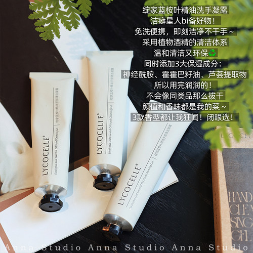 绽家香氛免洗洗手液凝露便携式