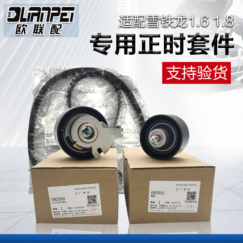 适配标致206 308 307皮带