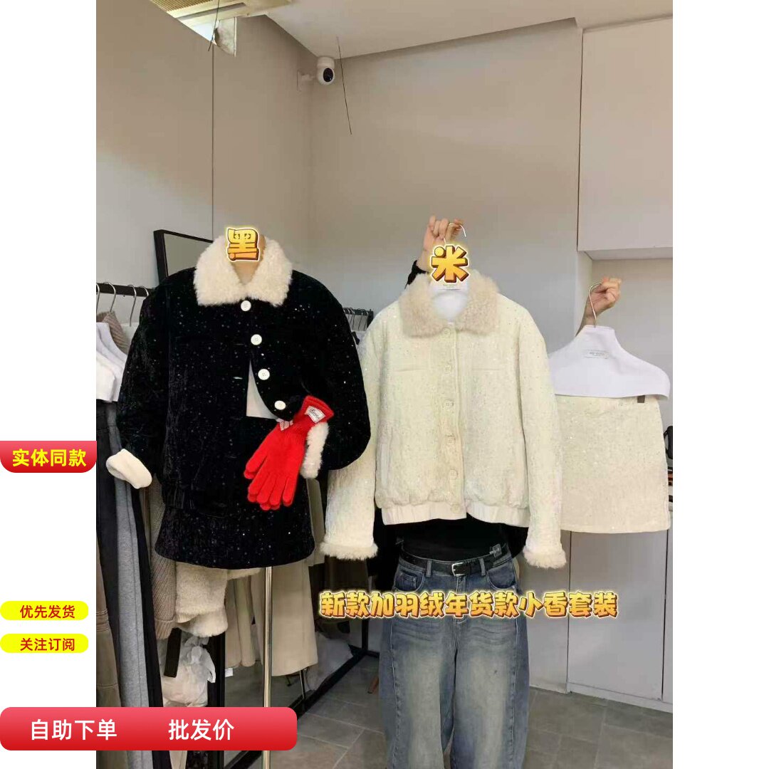 eregg韩国小香风亮片纹羽绒外套女2025冬季时尚保暖短裙两件套装