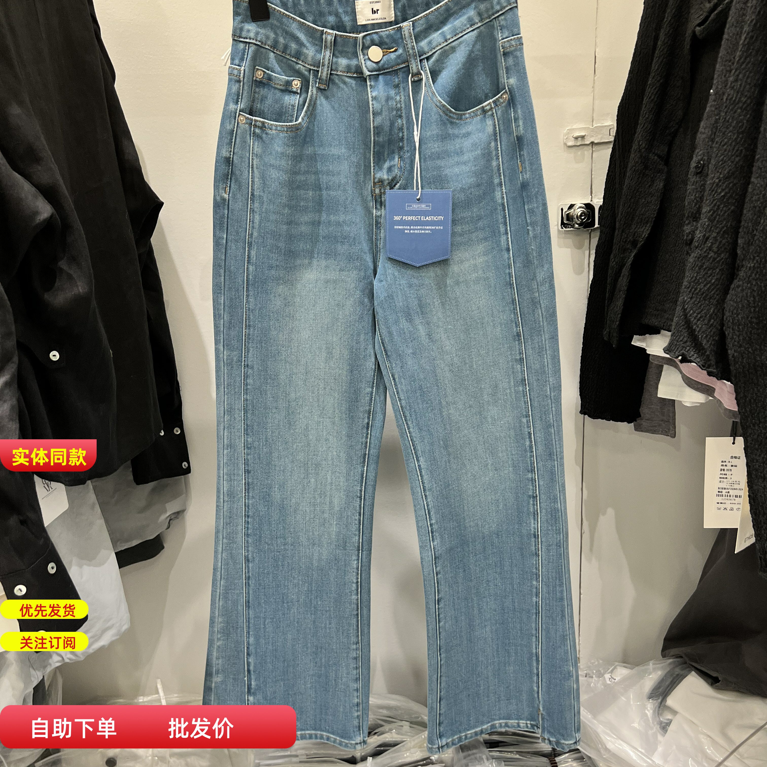 BR98580小个子开叉微喇牛仔裤女2026春装弹力高腰九分休闲直筒裤