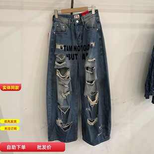 皇后HH.MM7086春夏脏染字母牛仔裤女复古直筒宽松休闲阔腿弯刀裤