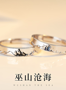 正品情侣对戒纯银一对s999戒指奢侈品小众设计七夕礼物送女友diy