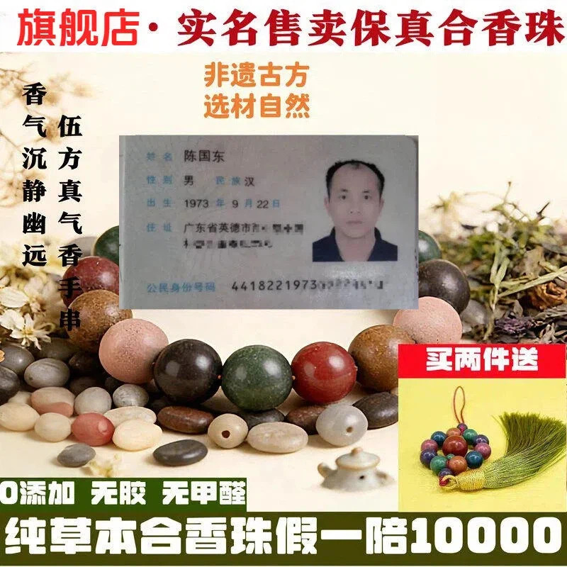 中式药手串鹅梨帐中香合香珠药香珠古法非遗手工男女手链文玩正品