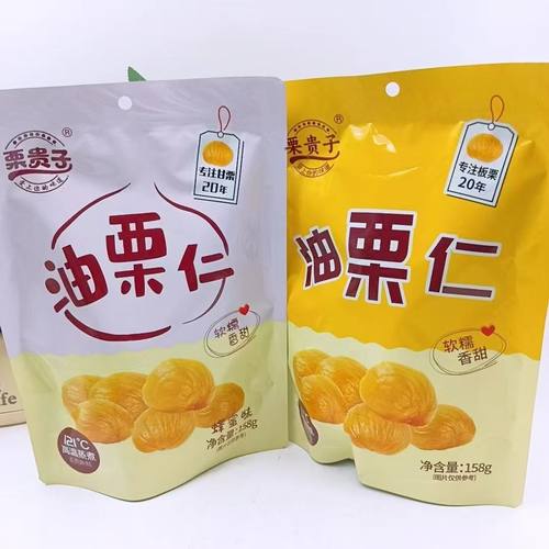 158克栗贵子油栗仁软糯香甜独立小包开袋即食板栗仁坚果零食