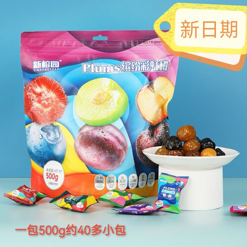 新榕园缤纷彩虹梅500g*2包多彩梅plums缤纷彩虹梅干果梅零食蜜饯