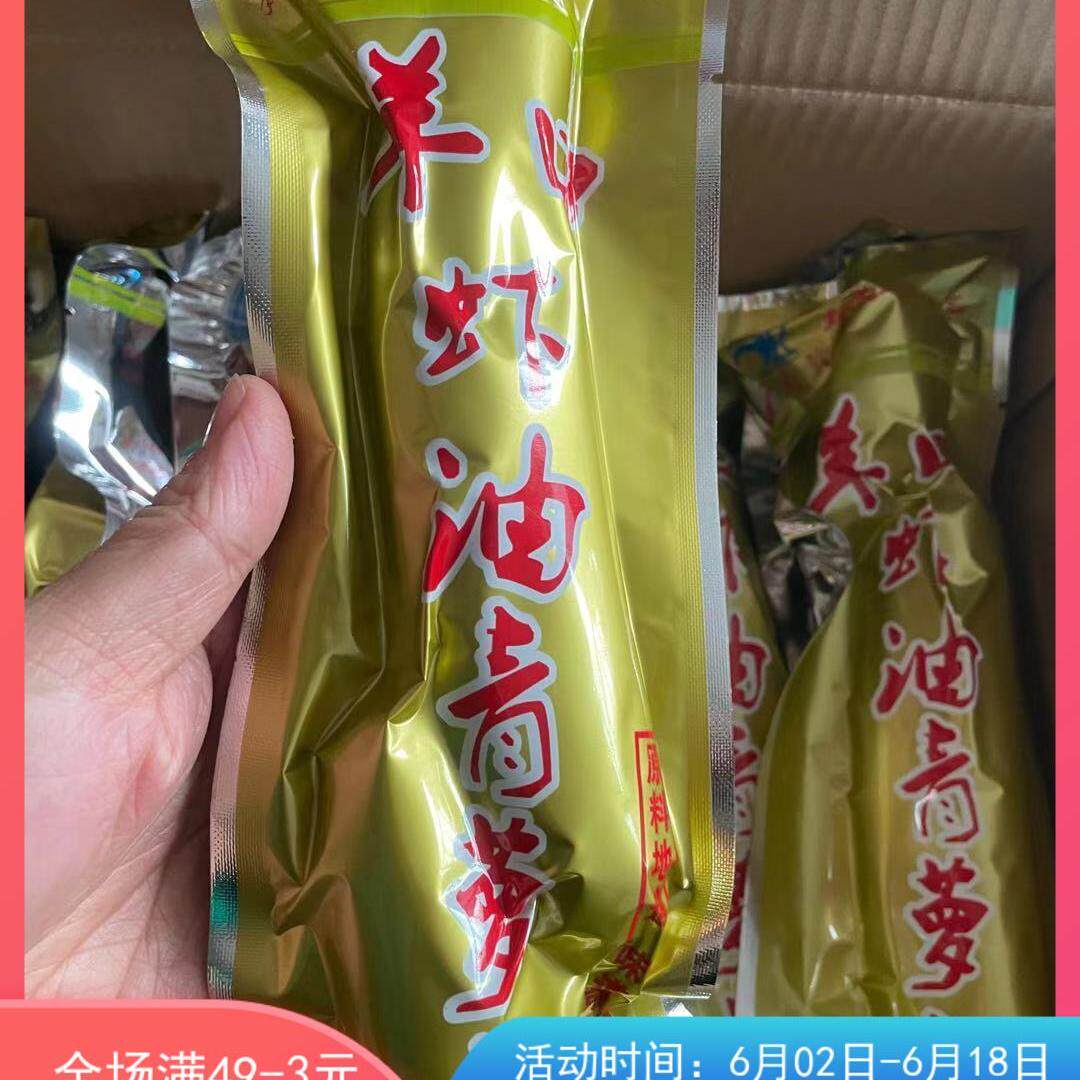 【26年新日期】包邮山东特产潍坊虾油青萝卜羊口老咸菜285g腌制