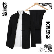 居士服中式 三件套亚麻练功服 复古上衣中国风男士 棉麻长袖 唐装 套装