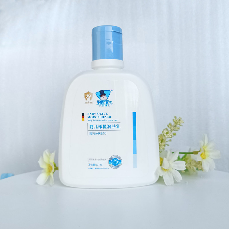 艾因博士橄榄润肤乳宝宝身体乳婴幼儿童滋润新生儿保湿护肤霜包邮