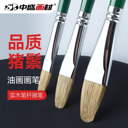 中盛画材305单双绿杆原鬃水粉笔
