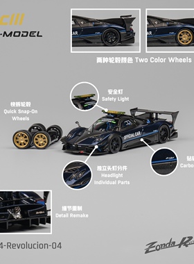 CM Model 1:64 Pagani 帕加尼 zonda R 安全车 合金汽车模型