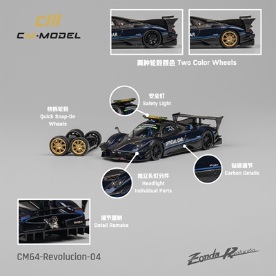 CM Model 1:64 Pagani 帕加尼 zonda R 安全车 合金汽车模型