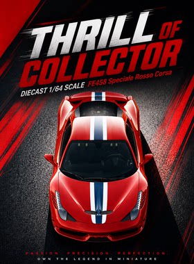 [现货]TOC 富美 1:64 跃马 FE458 Speciale 合金汽车模型