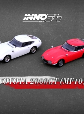 INNO 1:64 丰田 TOYOTA 2000GT 红色 白色 合金汽车模型