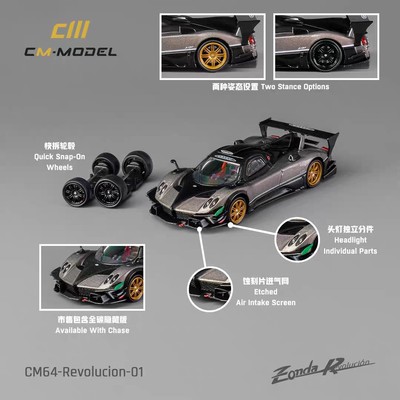 CM Model 1:64 帕加尼 Zonda R Evo 赛道版配送轮毂 合金汽车模型