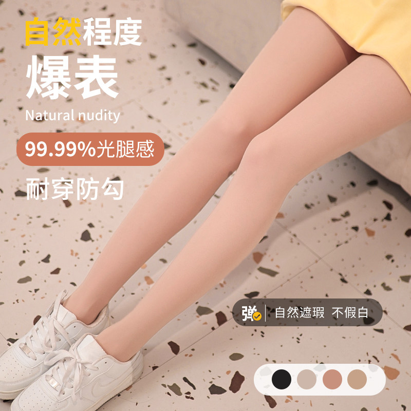光腿神器女秋冬裸感丝袜新款2021爆款春秋薄款肉色加绒打底连裤袜