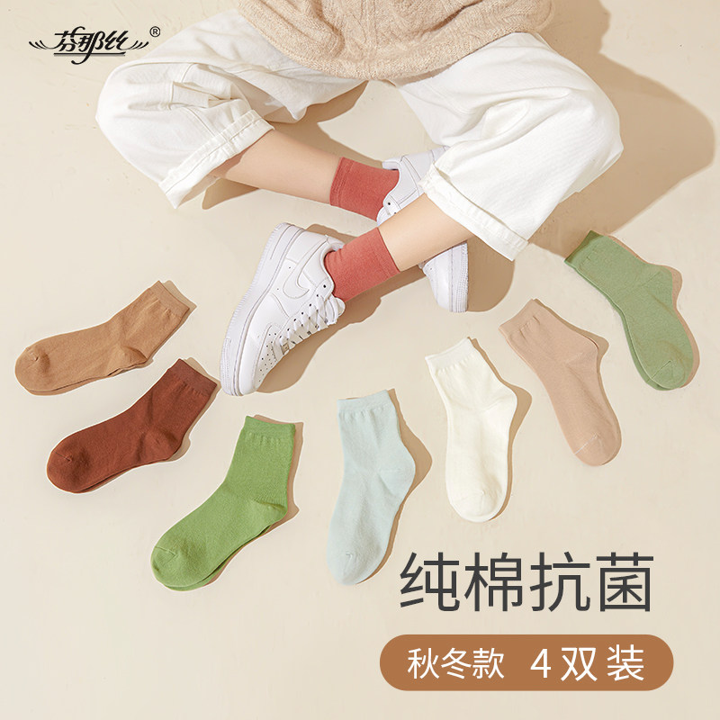 芬那丝袜子女中筒袜春秋纯色堆堆袜简约纯棉长筒百搭加厚短袜冬季