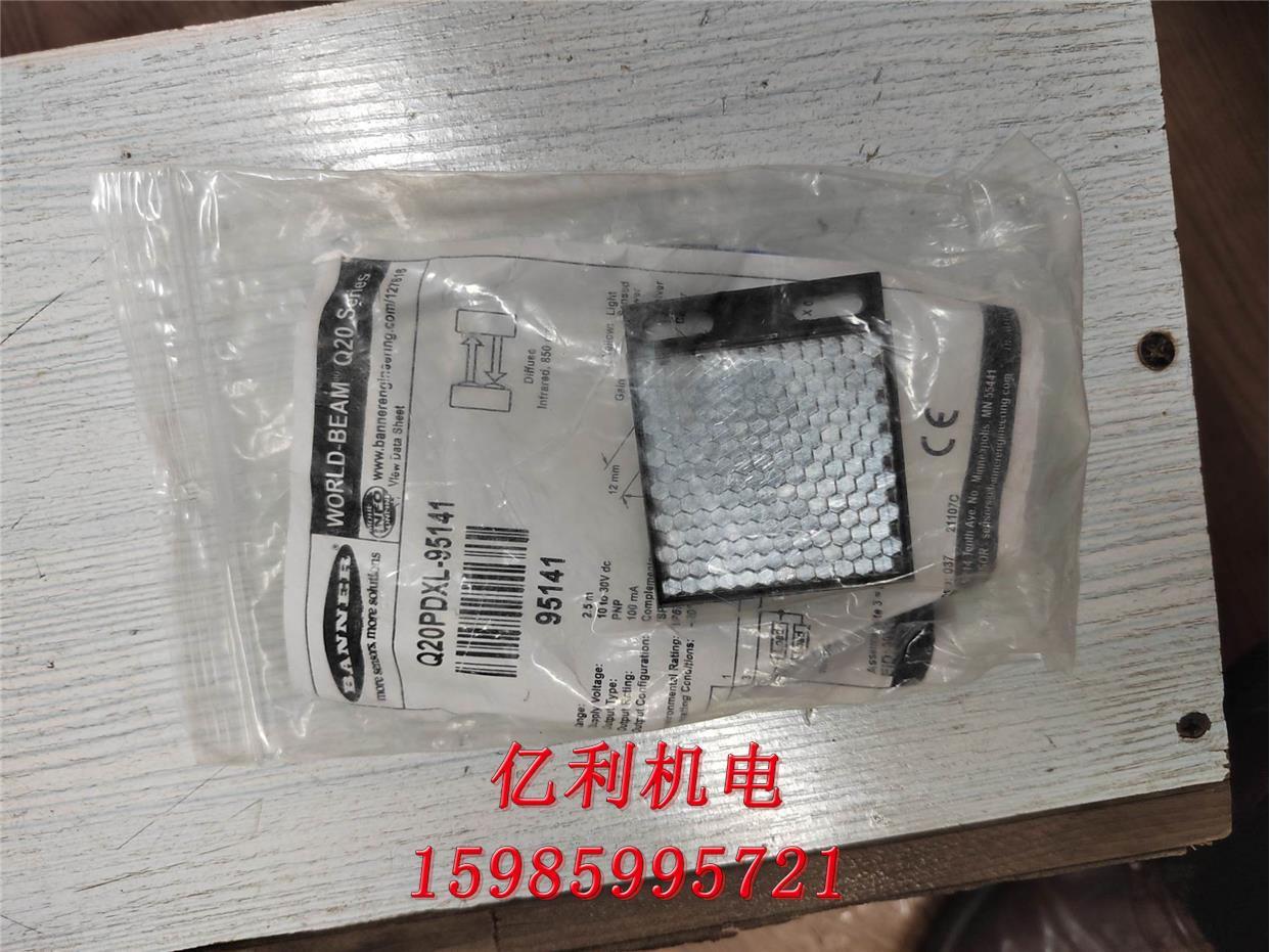 邦纳Q20PDXL-95141 200元现货议价