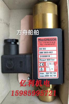 MacGREGOR DS 302 3883600-801 31006918 600bar 现货议价